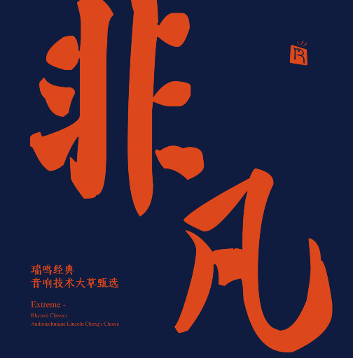 爽⋯好大⋯快⋯再深点视频
